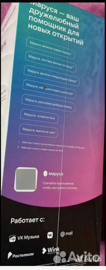 Вк капсула маруся