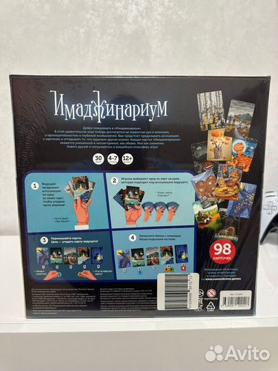 Настольные игры