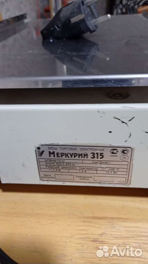 Весы Меркурий 315