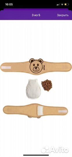 Пояс-грелка с вишневыми косточками