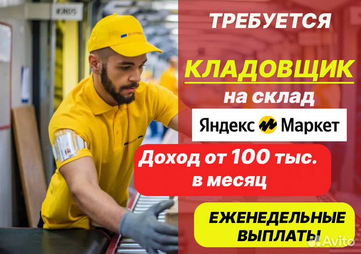 Кладовщик - сортировщик без опыта (Вахта)