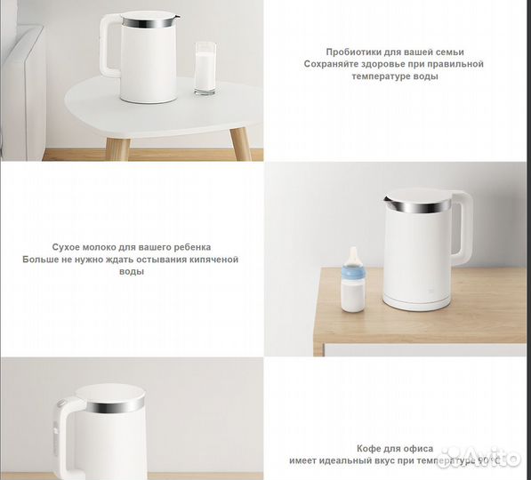 Умный чайник Xiaomi Mi SMART Kettle Pro Global