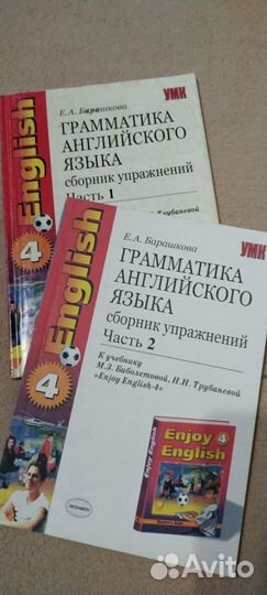 Enjoy English рабочая тетрадь Биболетова Барашкова