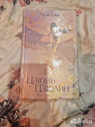 Книга новая