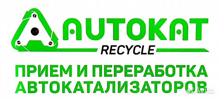Отработанные Катализаторы