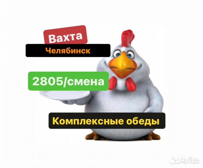 Вахта слесарь питание+проживание