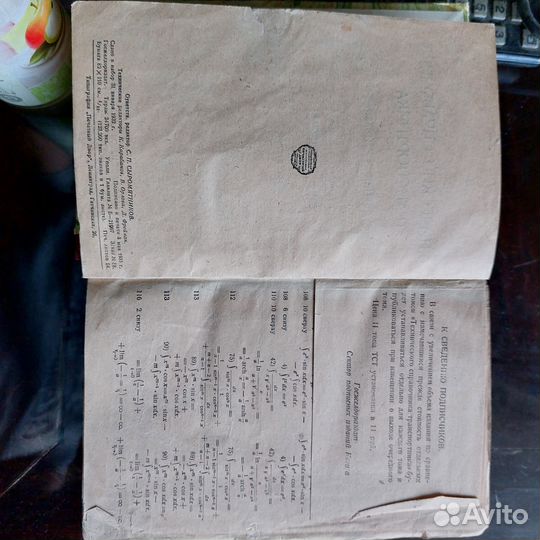 Технический справочник транспортника для техников