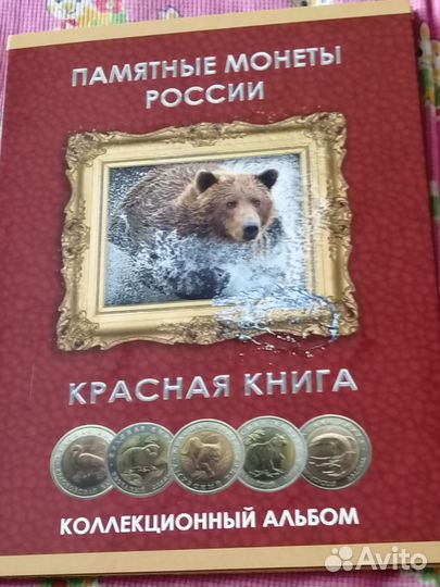 Набор монет Барселона, Красная книга (Копии)