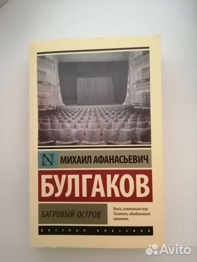 Новая книга Булгаков 