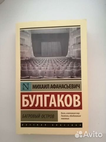 Новая книга Булгаков 