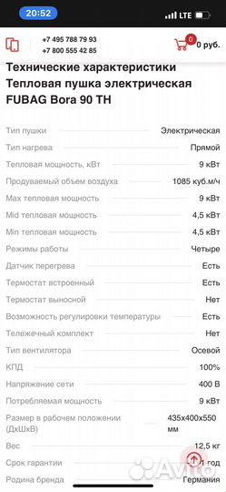 Пушка тепловая