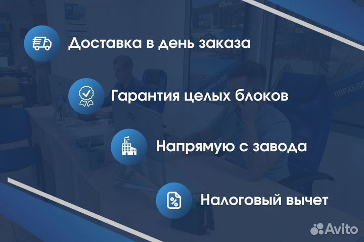 Газоблок Пораблок