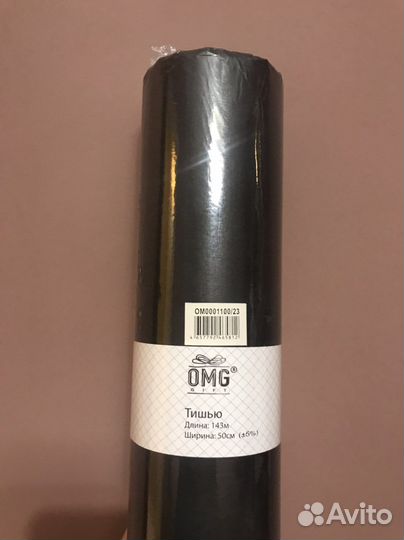 Бумага тишью 143 м разные цвета