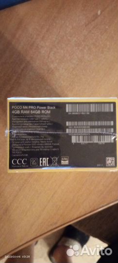 Xiaomi Poco M4 Pro, 6/64 ГБ