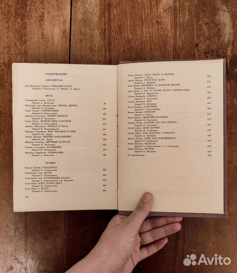 Национальная литература, советские издания книг