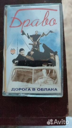 Аудиокассета