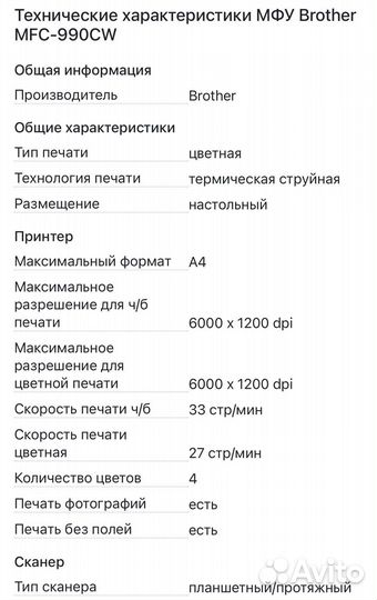 Мфу brother (принтер, сканер, копир)