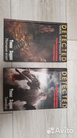 Томас Харрис Молчание ягнят Ганнибал