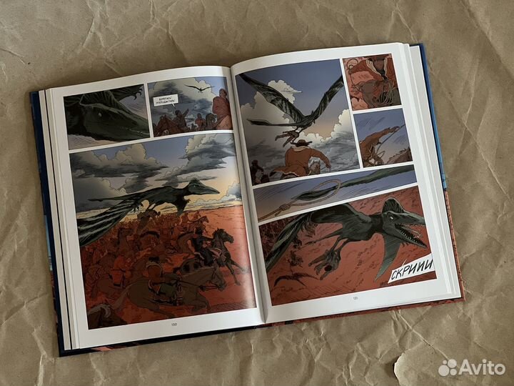 Комикс Негалиод Венсан Перрио