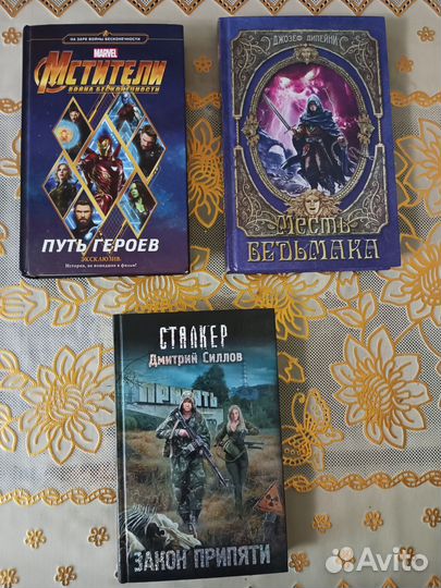 Книги