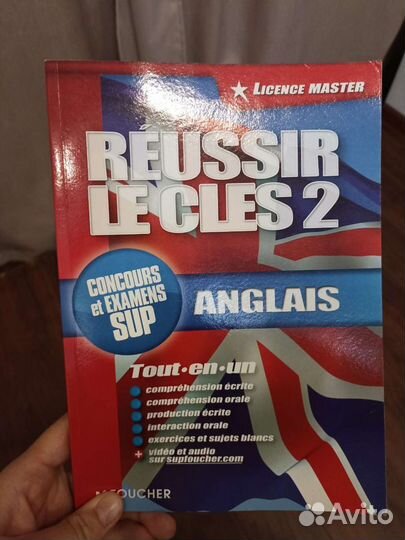 Подготовка к экзамену Cles2 english