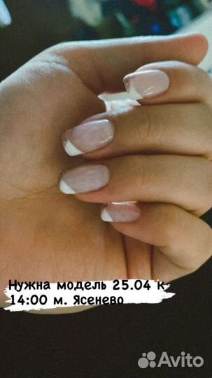 Модель на маникюр бесплатно