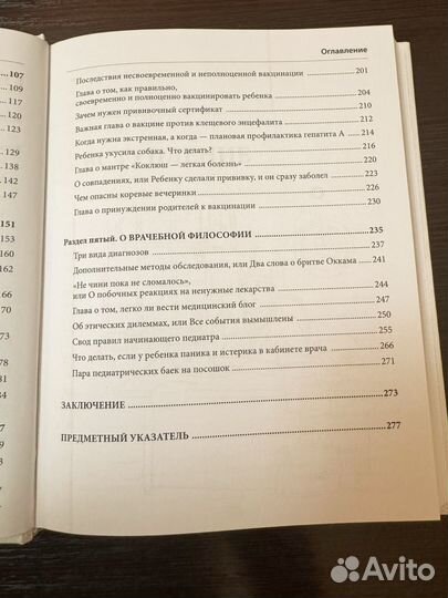 Современные родители. Книга