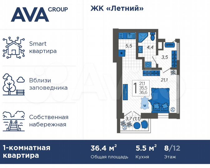 1-к. квартира, 36,4 м², 8/12 эт.