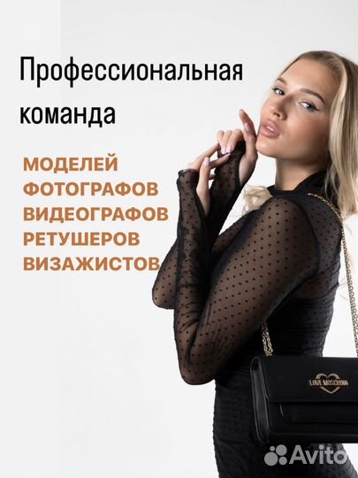 Съемка для маркетплейсов Сборная съемка