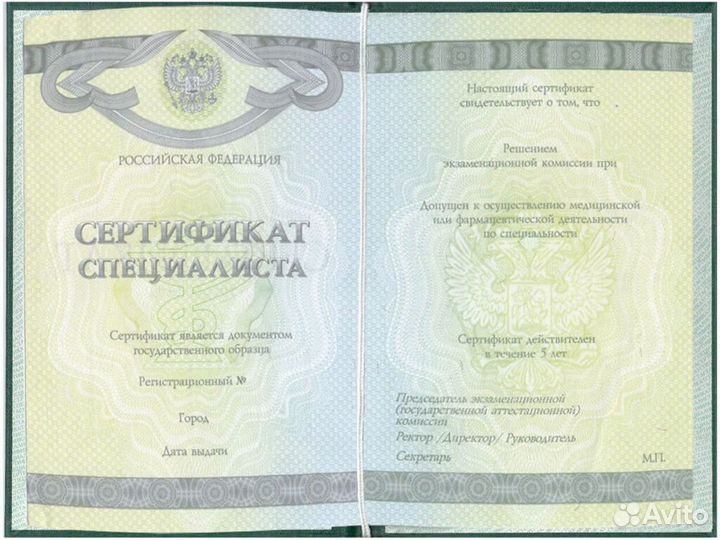 Аккредитация врачей и медсестер