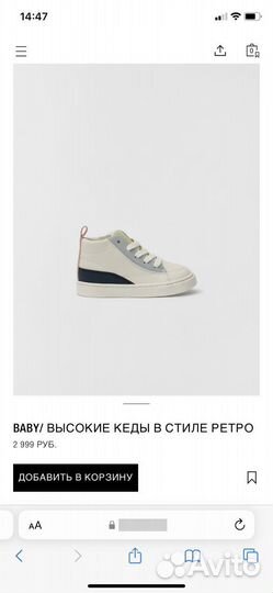 Детская обувь для мальчика от Zara