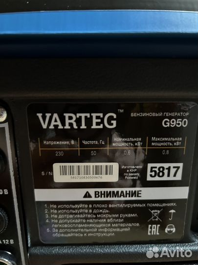 Генератор бензиновый