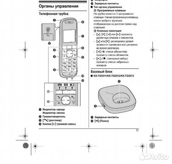 Радиоаппарат Panasonic домашний