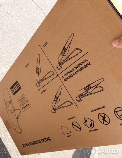 Шезлонг детский