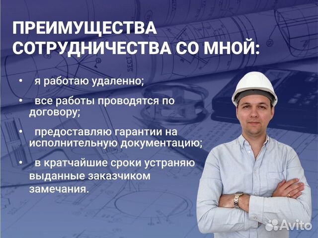 Исполнительная документация, Инженер пто