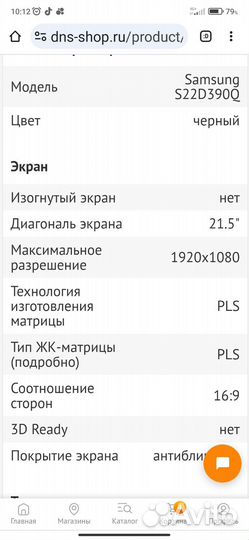 Монитор samsung 22 дюйма