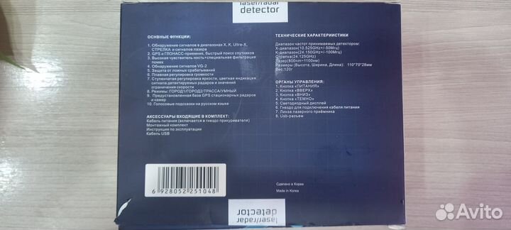 Продам радар детектор G 820 STR