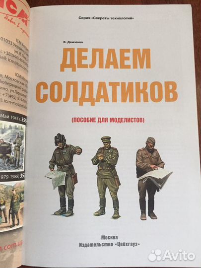 Книга - пособие