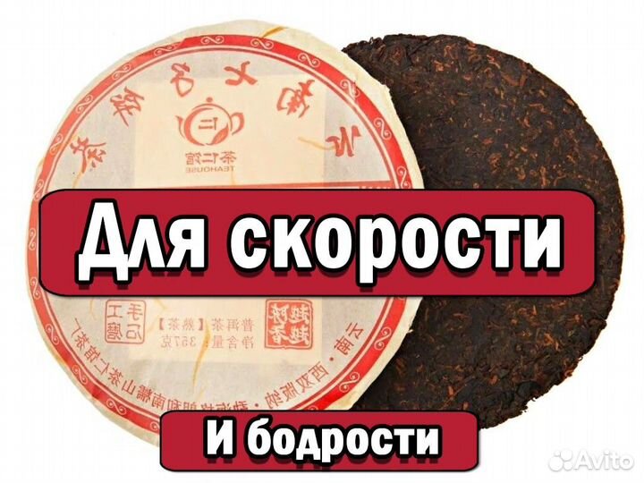 Убойный Китайский чай Те Гуань Инь от грустной мор