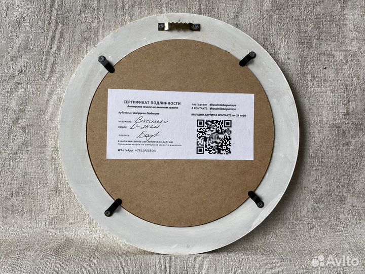 Картина на холсте в раме 