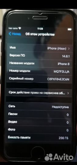Телефон iPhone 8 256Gb