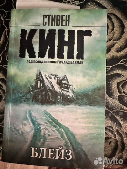 Книги стивена кинга