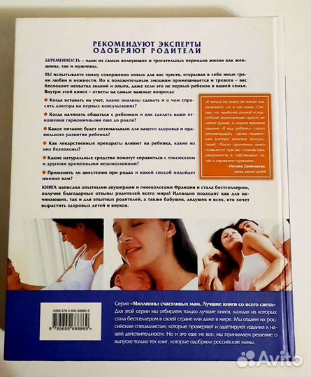 Энциклопедия Я жду ребенка Анны Тео