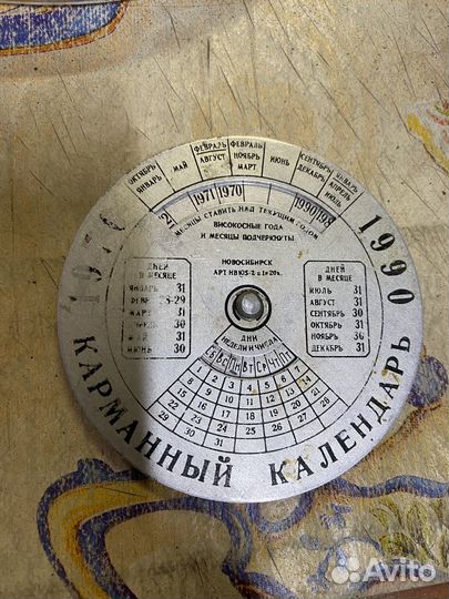 Карманный календарь СССР