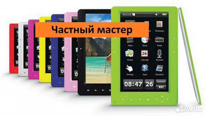 Ремонт Pocketbook