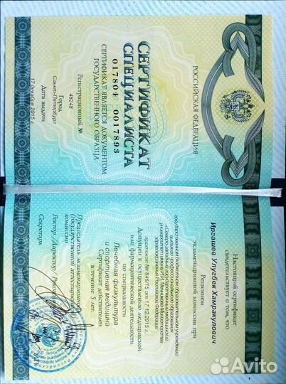 Предлагаю услуги остеопата и массажиста