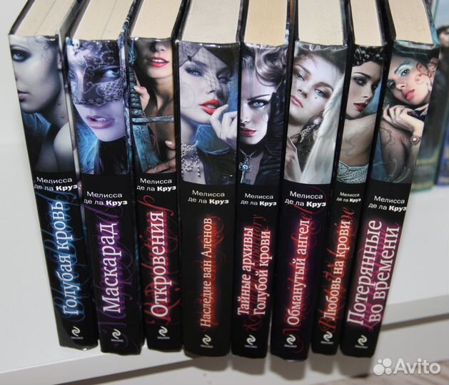 Мелисса де ла Круз - Голубая кровь