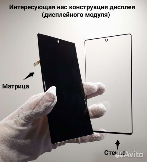Замена стекла дисплея Samsung