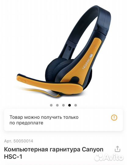 Компьютерная гарнитура Canyon HSC-1