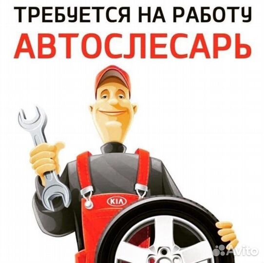 Автослесарь (слесарь ремонтник)
